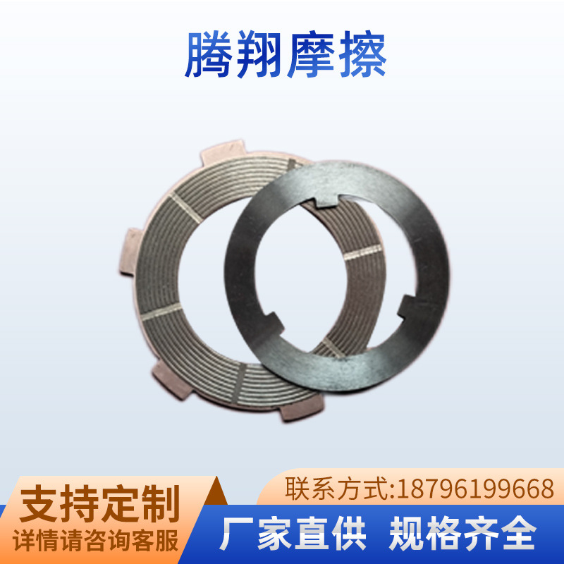 离合器无石棉高耐磨吊机摩擦片机械吊机摩擦片加工 厂家供应