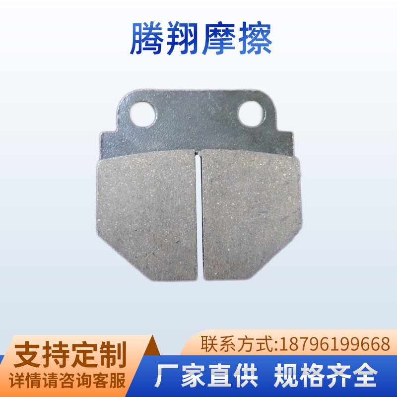 定 做摩擦片供应摩擦块机械摩擦块批发摩擦块摩擦块加工