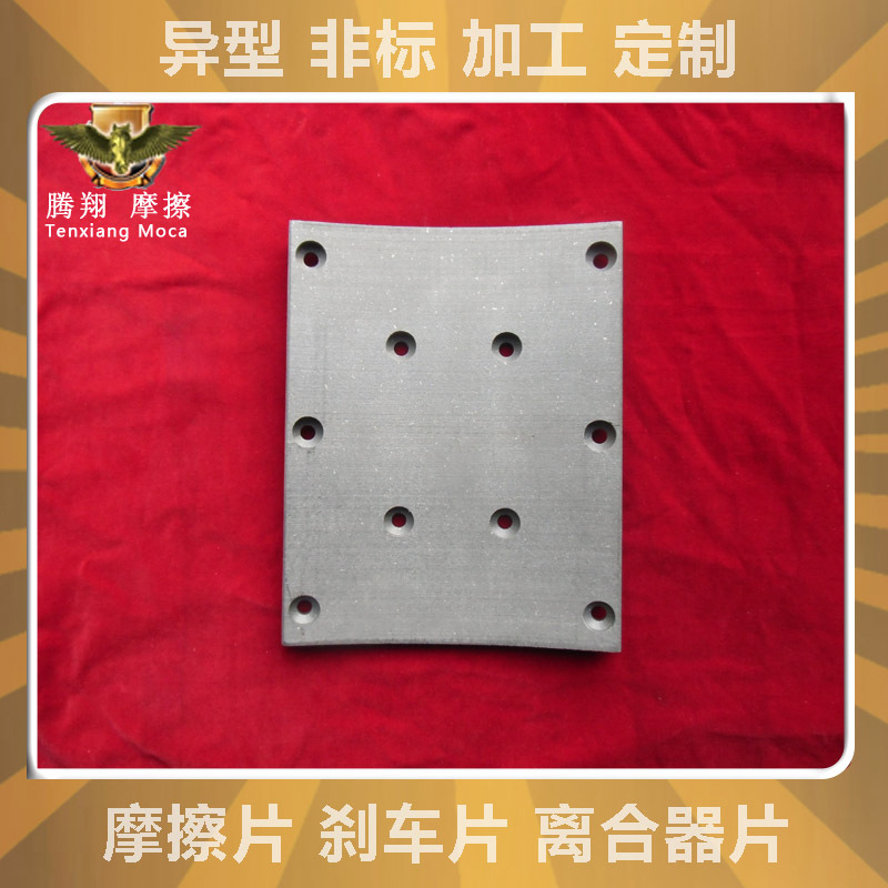 【腾翔科技】供应陶瓷纤维工程机械摩擦片 无石棉摩擦块
