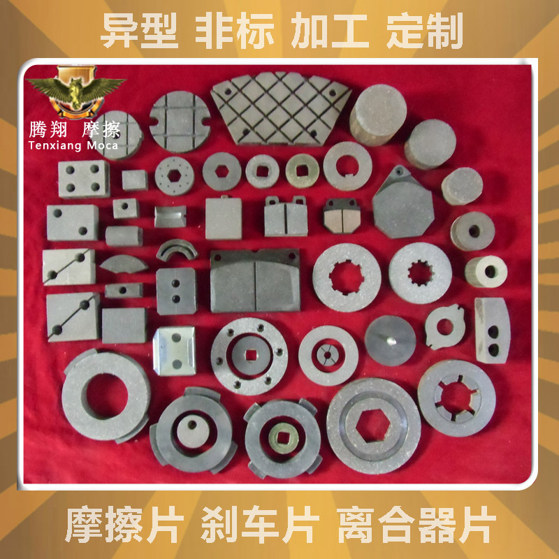 新款无石棉高强度高耐磨紫铜纤维无噪音摩擦片摩擦块厂家直销