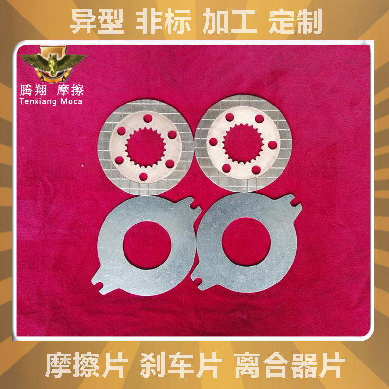 异形非标铜基粉末冶金摩擦片 变速箱烧结摩擦片厂家直发