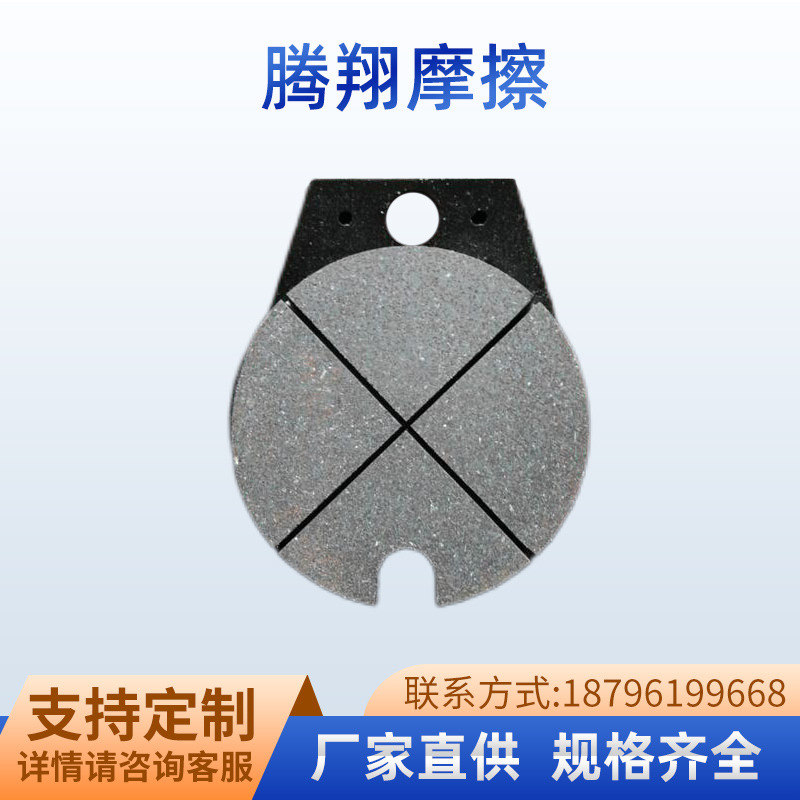 碳纤维造纸气动机械摩擦片农用半金属机械摩擦片摩擦块厂家批发