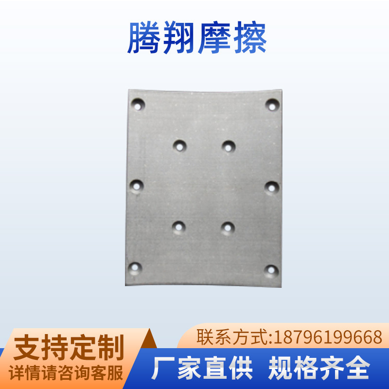 陶瓷刹车片品牌腾翔直供工程机械摩擦片农用机械摩擦块一件代发