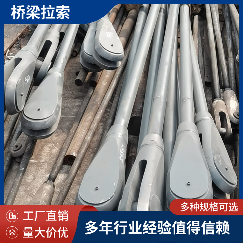 钢结构拉索  桥梁拉索厂家 可定制 耐疲劳强度高