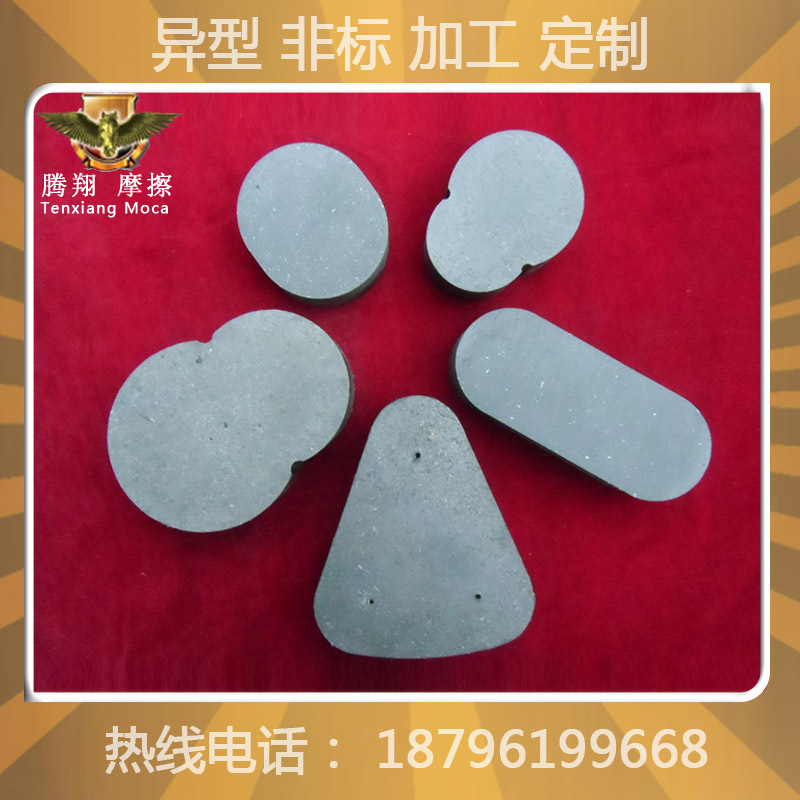 【腾翔精品】供应摩擦片 工业机械摩擦片 摩擦块 厂家直销 一件代