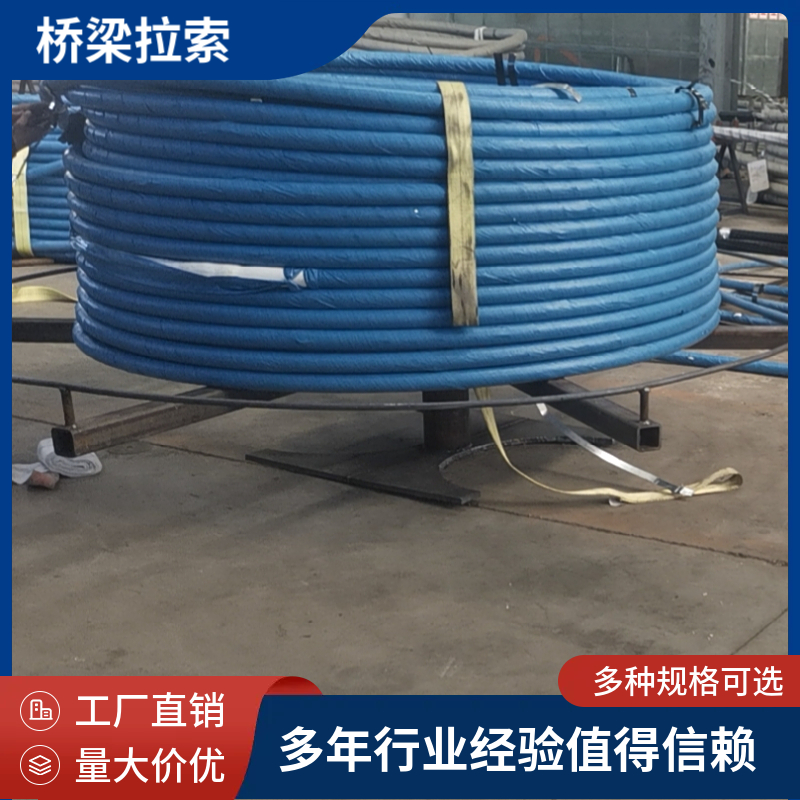 桥梁斜拉索 钢拉索厂家 桥梁斜拉索 承载能力强