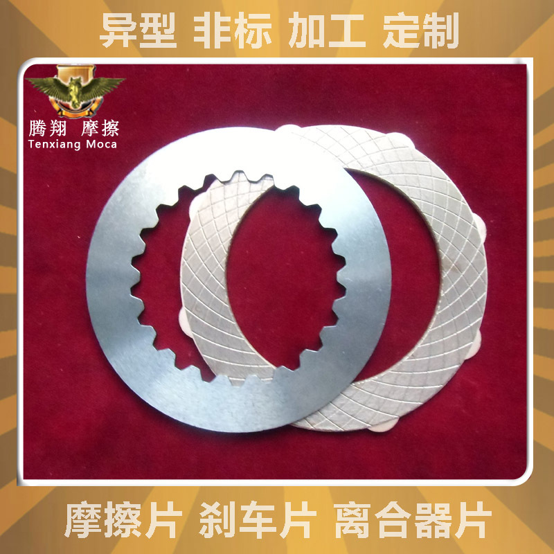 【腾翔商标】供应机械摩擦片 摩擦块 刹车片 来令片 制动片