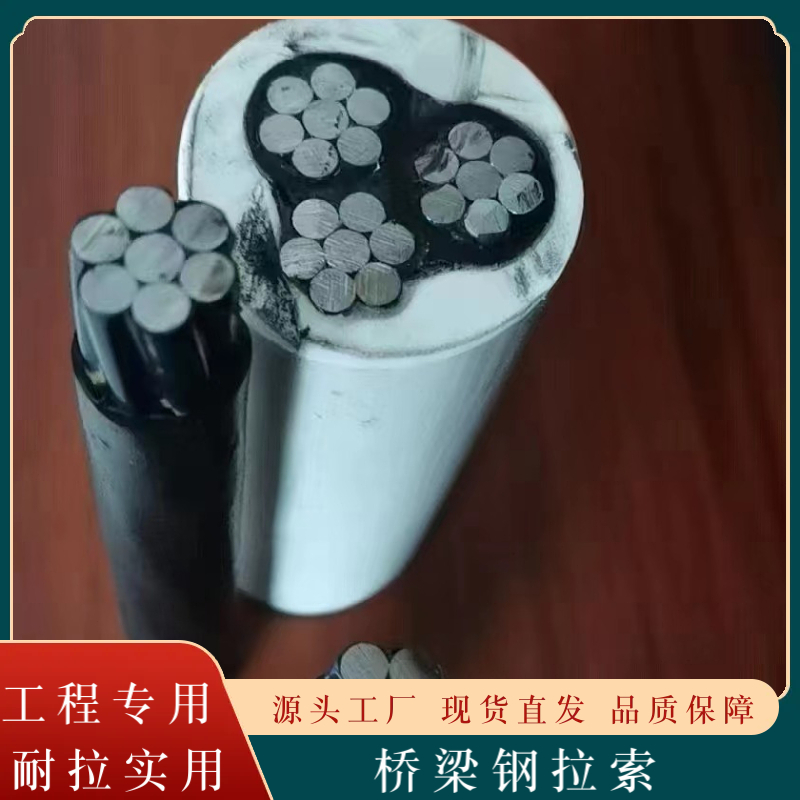 桥梁拉索 预应力悬索桥钢拉索 桥梁专用拉索 使用寿命长