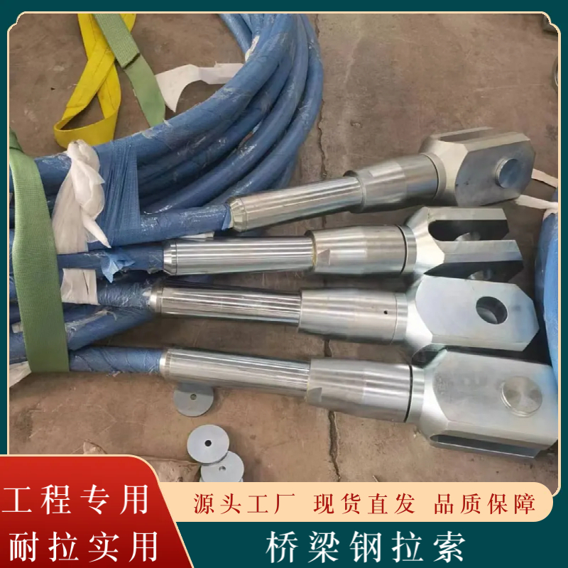 斜拉索 桥梁斜拉索 不锈钢拉索 严控品质 防腐耐用 按需加工