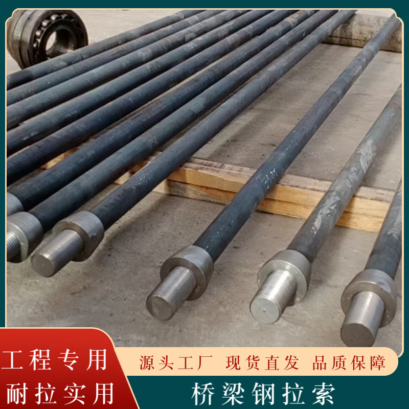 钢结构拉索  桥梁拉索厂家 钢结构拉索 诚信为本 承接施工 材质达标