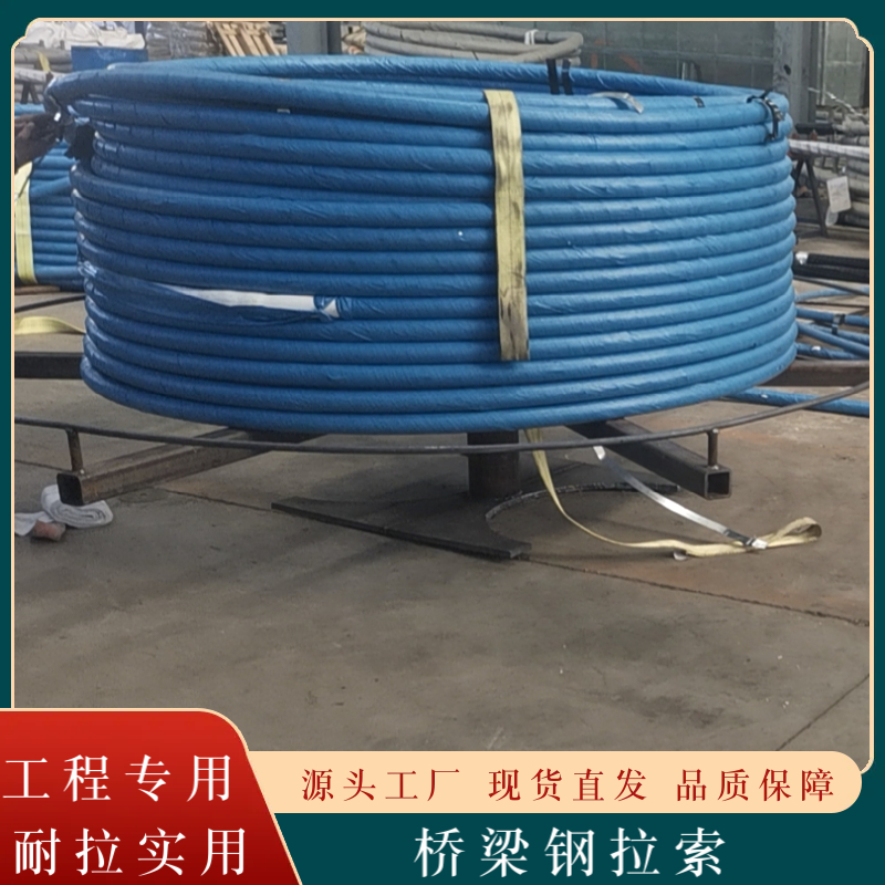 钢结构拉索 桥梁拉索厂家钢结构拉索 多场景应用 耐高温抗疲劳