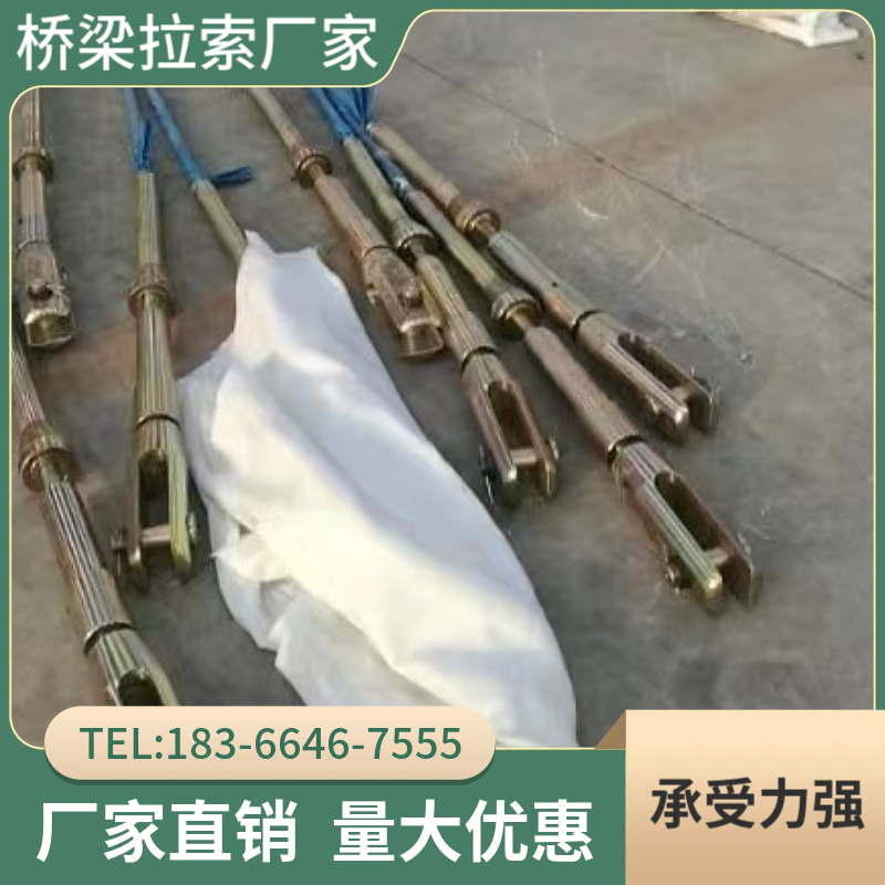 钢拉索厂家 桥梁斜拉索 不锈钢斜拉索 工程钢结构 坚固耐用
