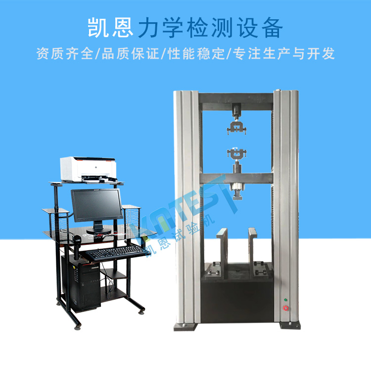 四点弯曲试验机 力学试验仪器