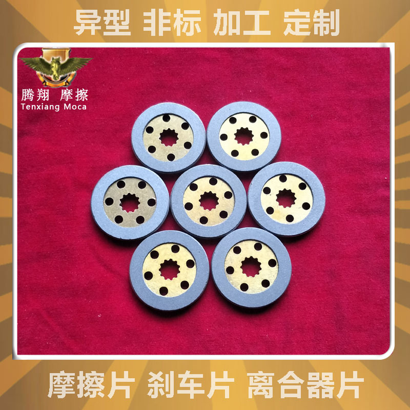 供应摩擦片厂家抗热衰工程机械摩擦片 刹车片 制动片价格