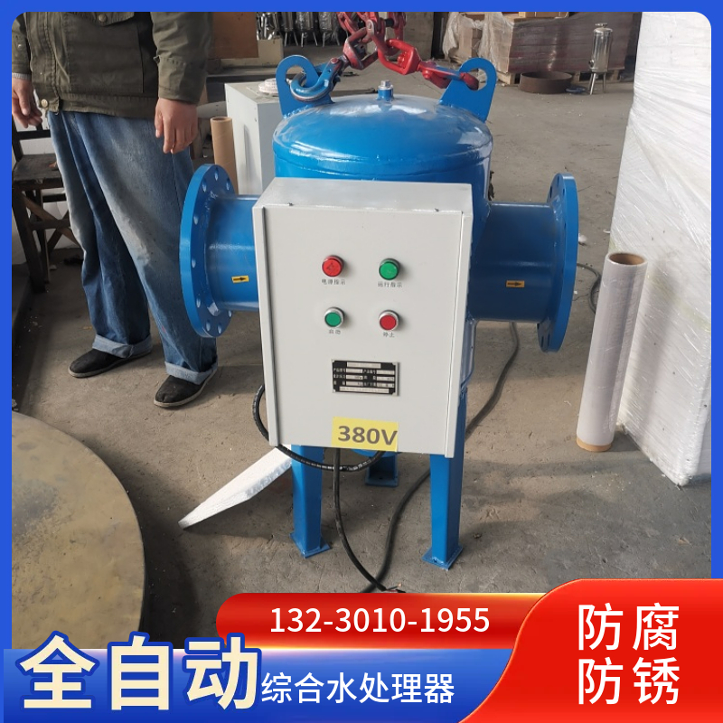 智能型全程水处理器通化  冷却水水处理仪  物化型综合水处理设备