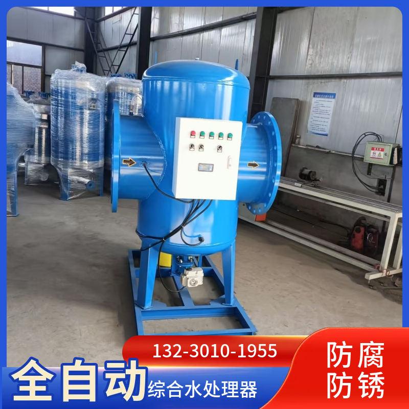 全程水处理器     多功能水处理仪白山  物化一体综合水处理设备