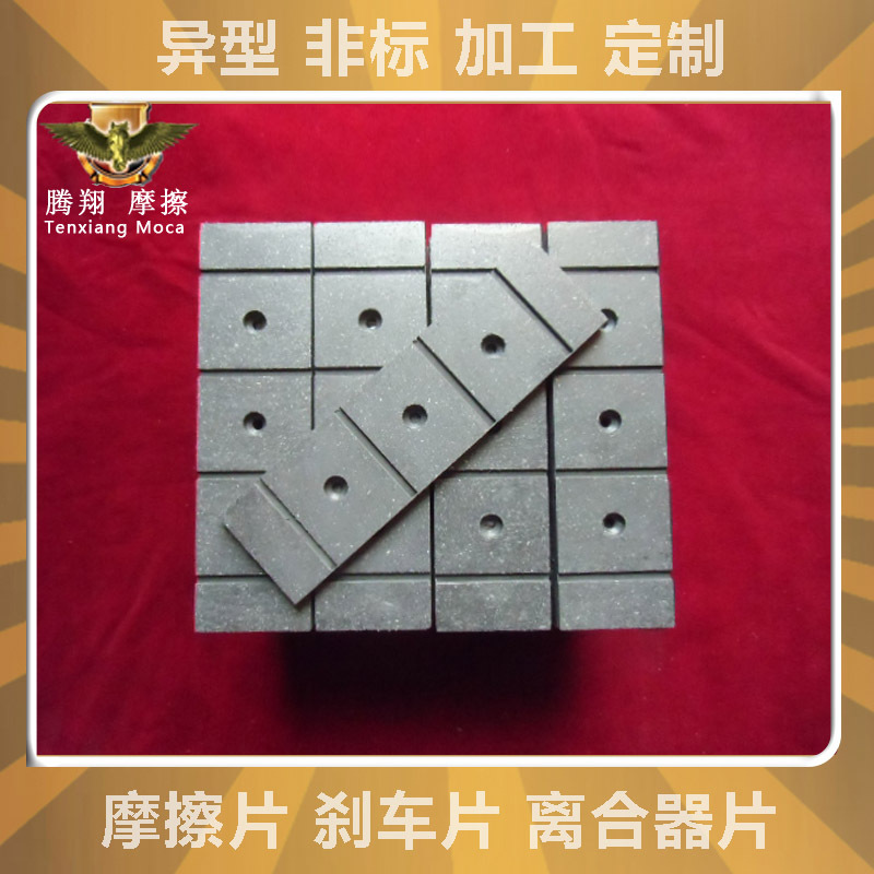 批发摩擦片 纺织机械摩擦片 无石棉纺织机械制动摩擦片 刹车片