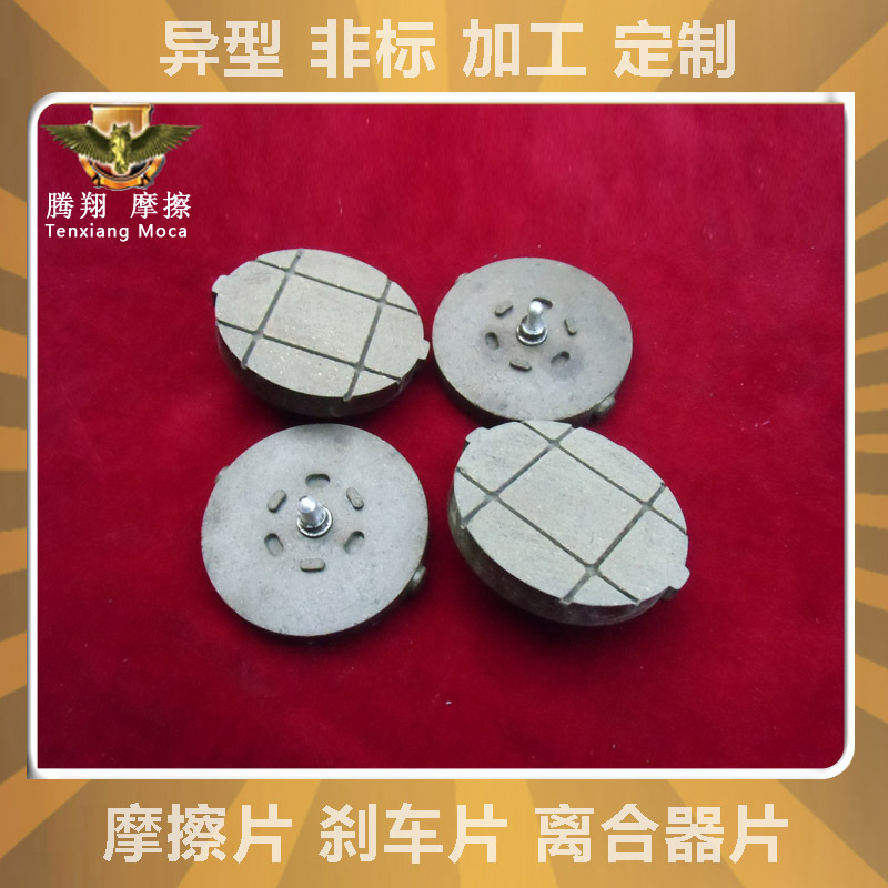 供应进口造纸机械摩擦片 包装机摩擦片 纺织机械摩擦片