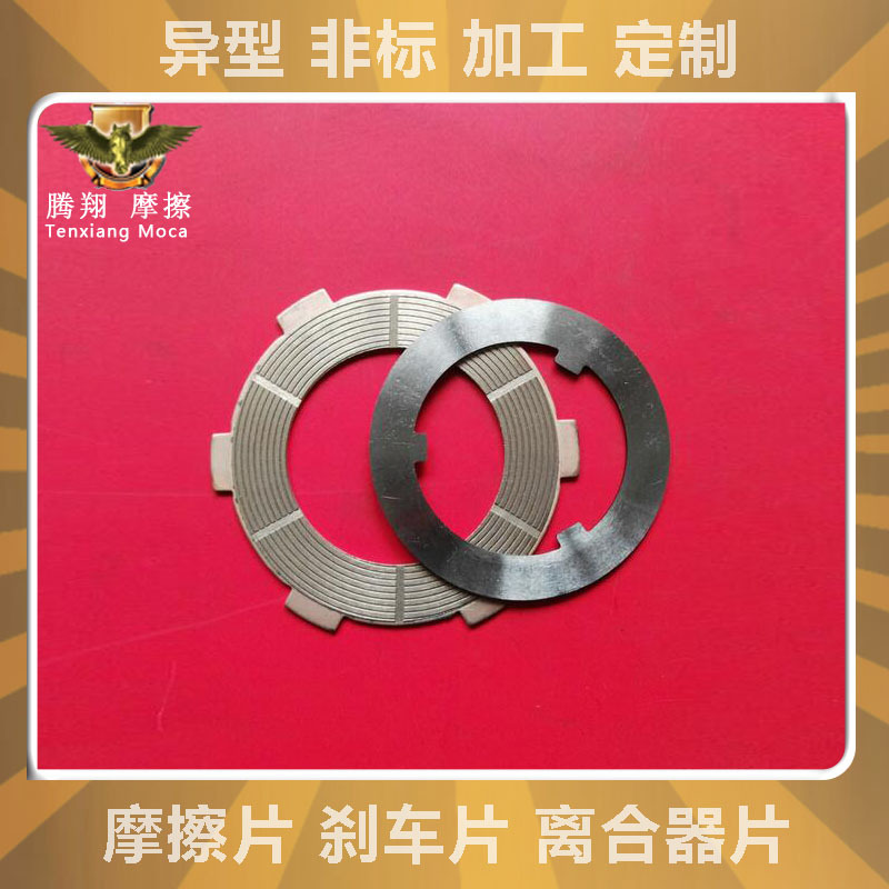 制动来令片批发 大量销售铜基粉末冶金摩擦片 非标离合器制动片