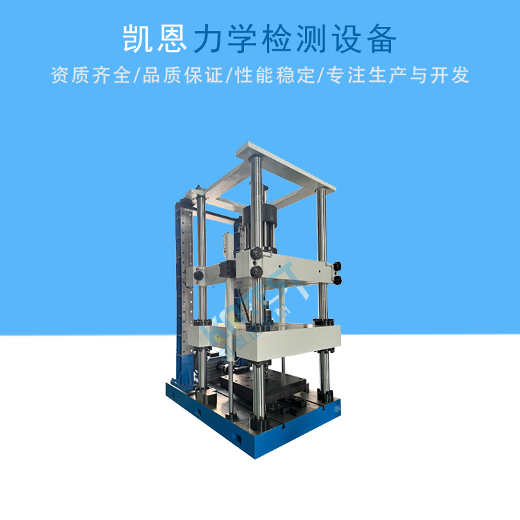 多通道电液伺服疲劳试验机