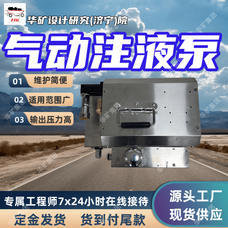 2ZYBQ0.9/16矿用气动注液泵 煤矿用气动注液泵 风动单体柱升柱器