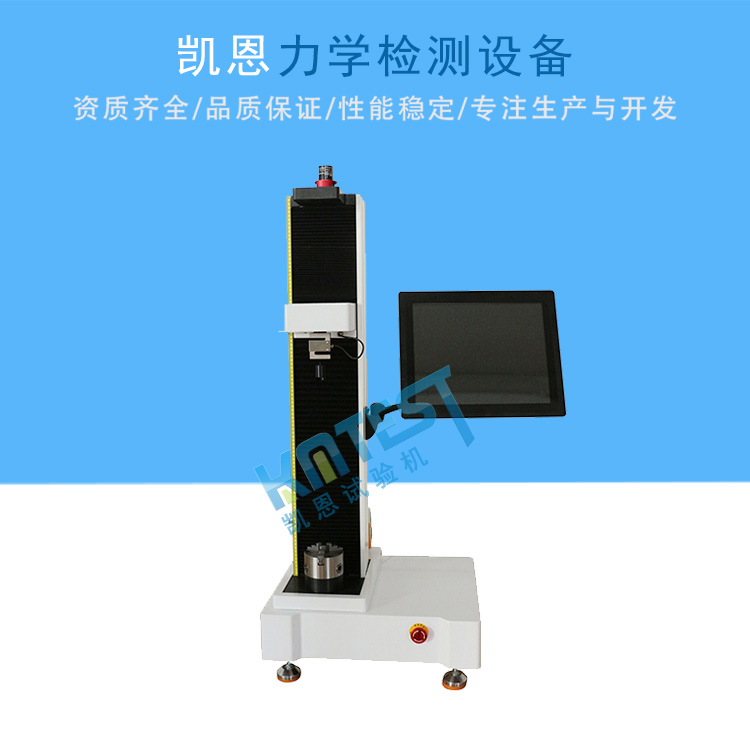 塑料拉力试验机 岩棉绝热制品测试机 矿物棉拉压试验机