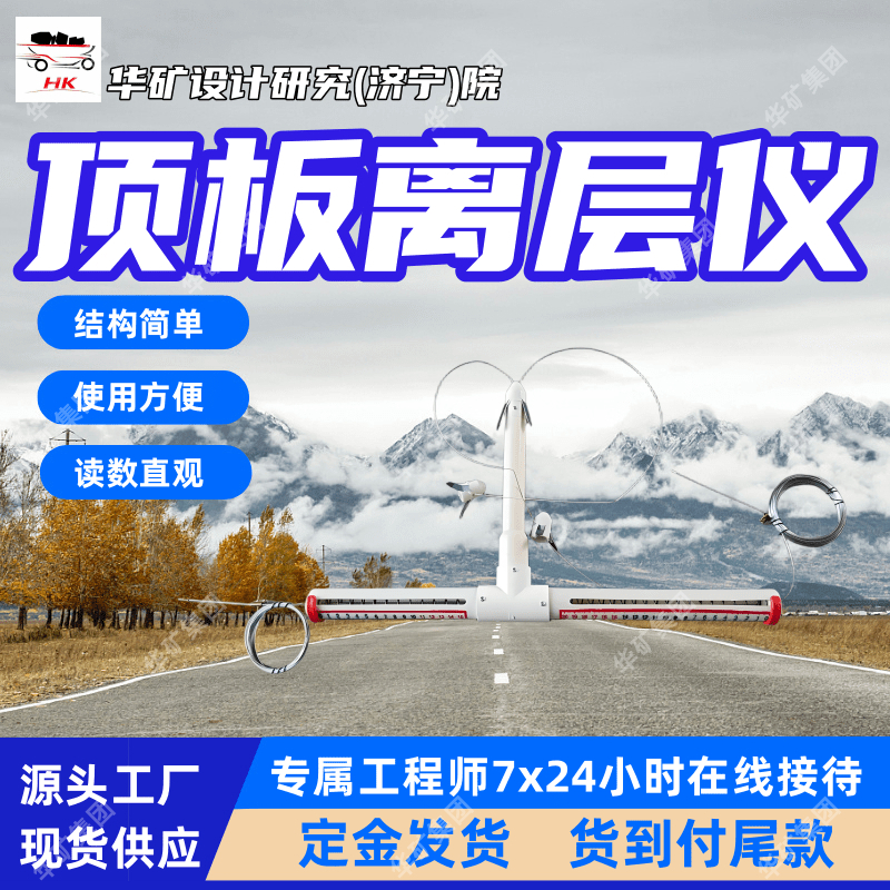 可设定位移值顶板离层仪 性能稳定顶板离层仪 GUD600顶板离层仪