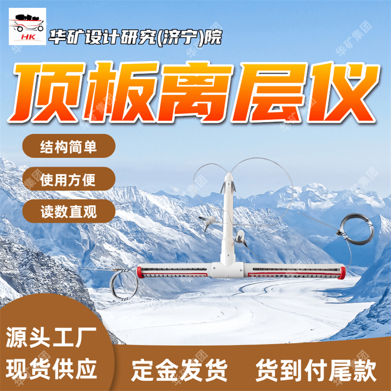 显示直观矿用顶板离层仪 操作方便顶板离层仪 KGE30B顶板离层仪