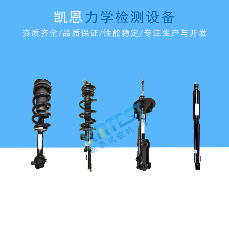 减震器耐久试验机 越野减震器试验机