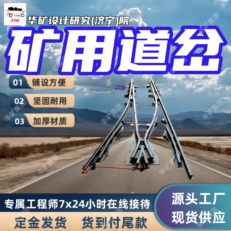 支持订购钢轨道岔 应用范围广钢轨道岔 DK630-5-15钢轨道岔