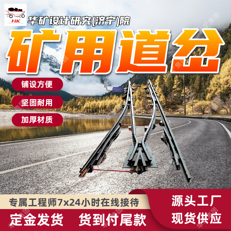 供应交叉渡线道岔 规格多交叉渡线道岔 JD930-4-1519交叉渡线道岔
