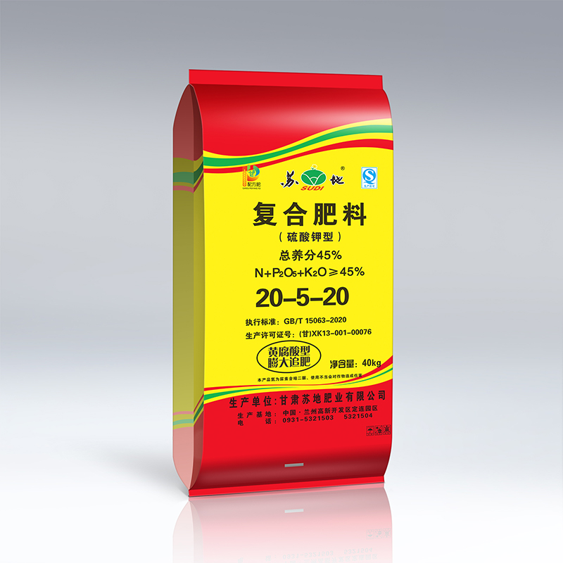 膨润土 复合肥料 20-5-20 促根壮苗
