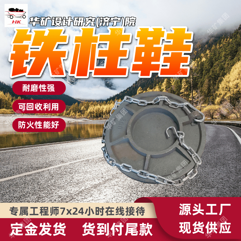 矿用巷道支护煤矿用铸铁柱鞋 稳定性好铸铁柱鞋 XFD350铁柱鞋
