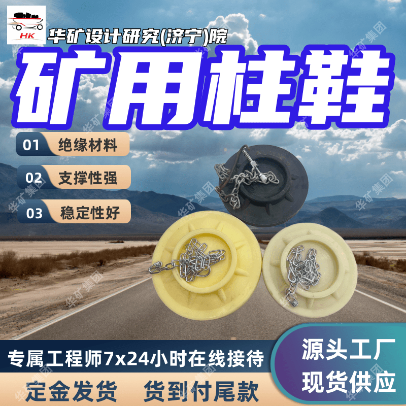 结构简单矿用柱鞋 受力状态好单体支柱柱鞋 XFD400矿用柱鞋