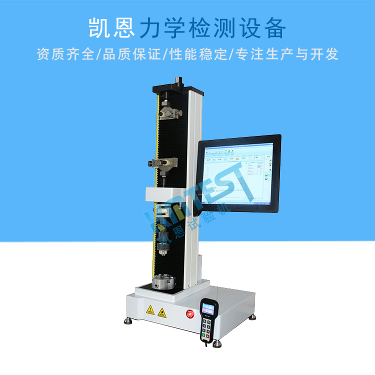 防水卷材试验机 防水涂料测试机