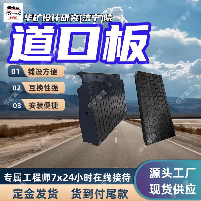 抗高低温性强铁路道口板 稳固性好橡胶道口板 P50火车轨道铺面板