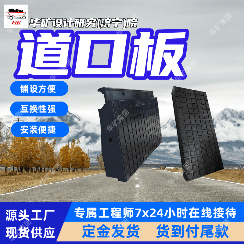 不易变形断裂铁路平交道口垫板 减震性好铁路道口板 P50道口板