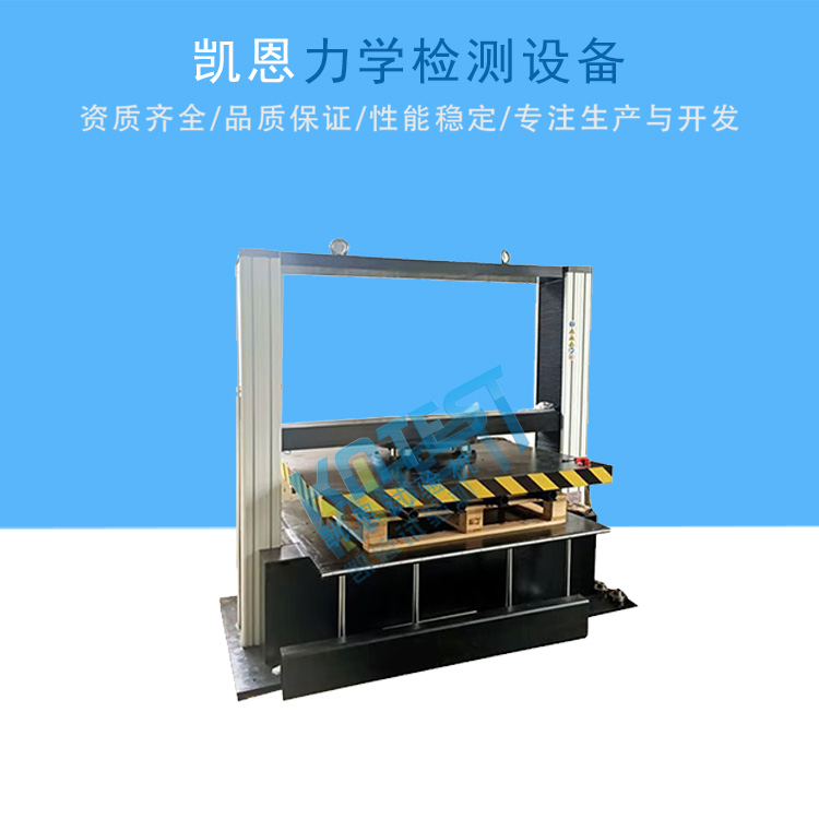 托盘压力试验机 叉举试验 堆码试验 抗弯试验机
