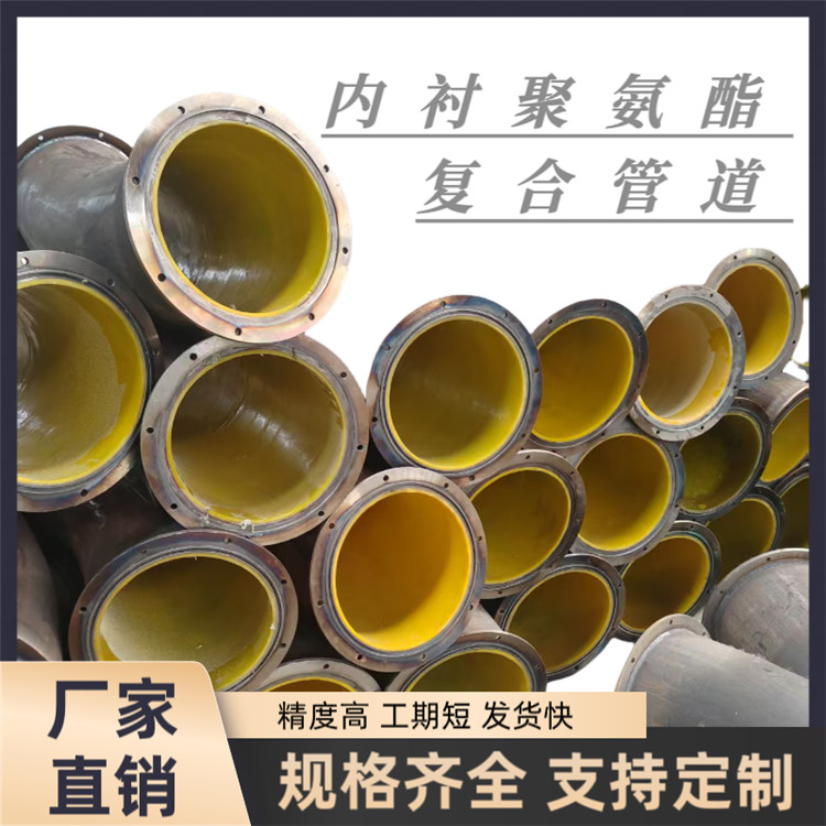 钢衬聚氨酯复合管道 聚氨酯内衬复合管 钢衬聚氨酯90°弯头 批量定制