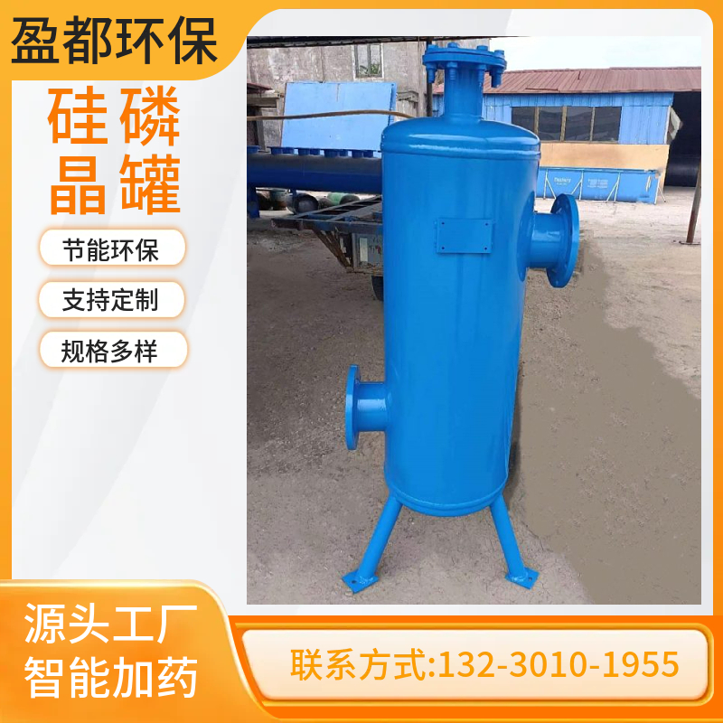 DN65不锈钢加药器 电厂阻垢硅磷晶罐  热水除垢过滤器南昌