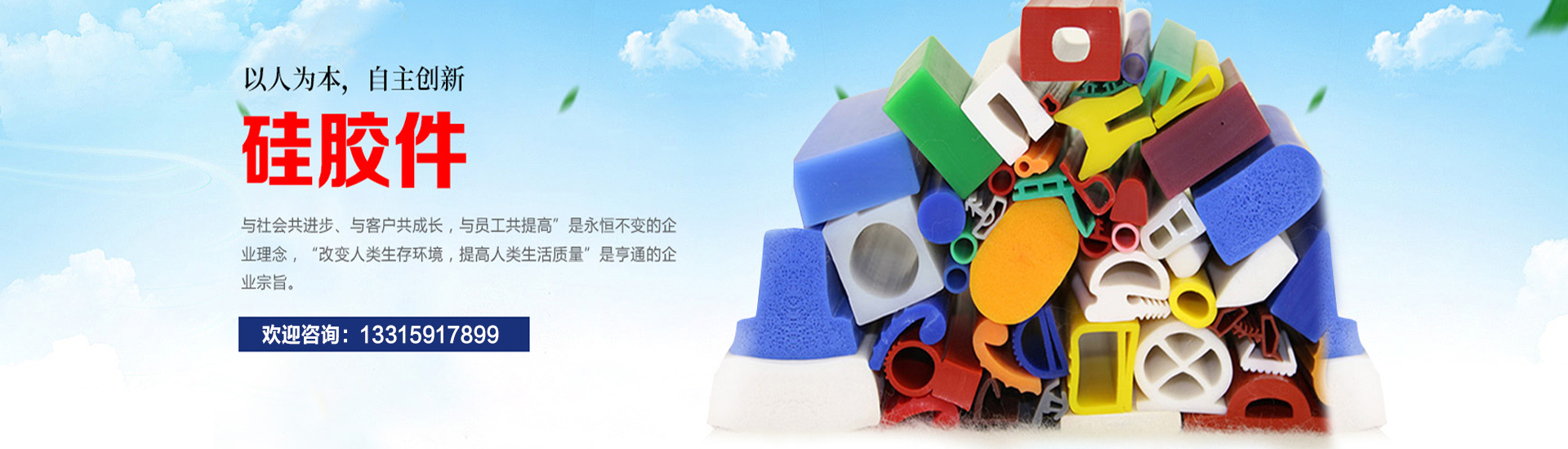 清河县陆宝橡胶制品有限公司