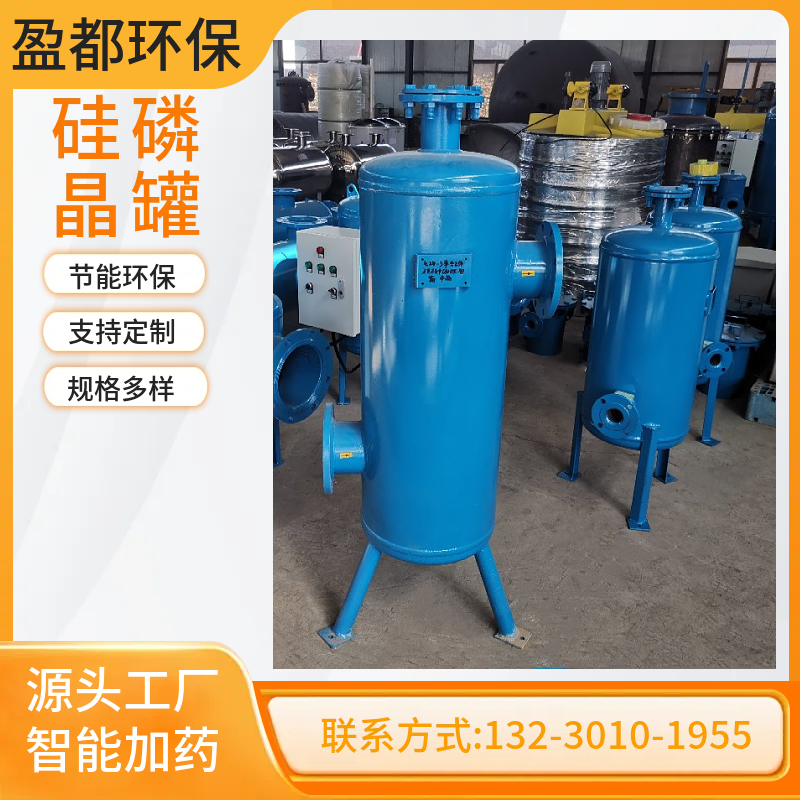 采暖阻垢硅丽晶罐  防腐除垢归丽晶罐  煤改电用硅磷晶阻垢器九江