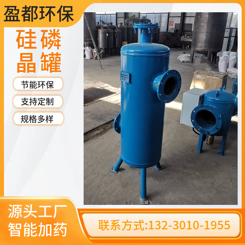 络合晶罐 硅磷晶水处理器 空气能归丽晶罐 DN50水处理过滤罐新余