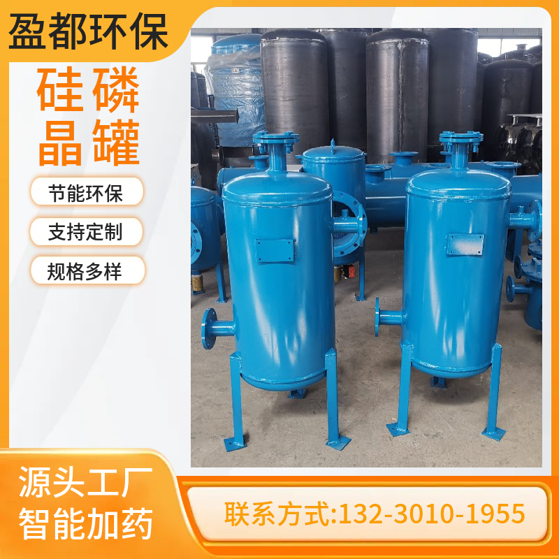 太阳能归丽晶罐  络合晶加药水处理器 5公斤硅磷晶罐 鹰潭