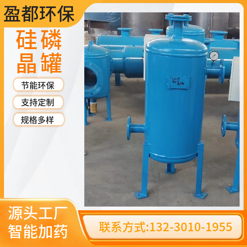 矿区络合晶过滤器 硅磷晶前置过滤器 L-10归丽晶罐赣州