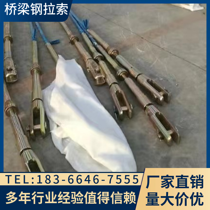 桥梁拉索  钢结构拉索 拉力强 性能稳定 操作方便 冲击性好