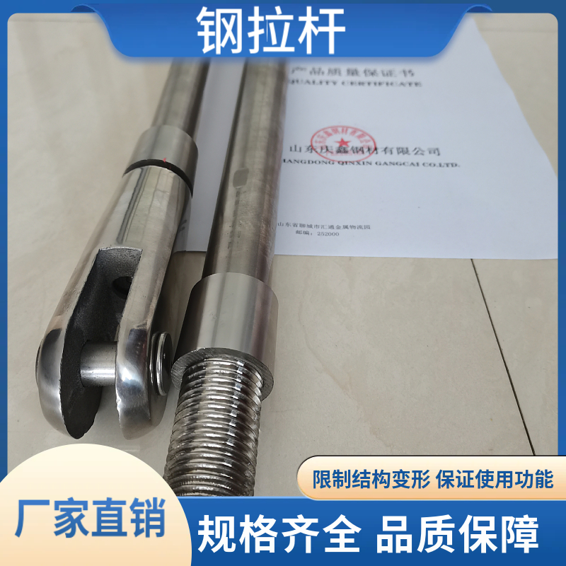 钢结构拉杆  高强度材质保持钢轨轨距不变 型号全 多规格供应