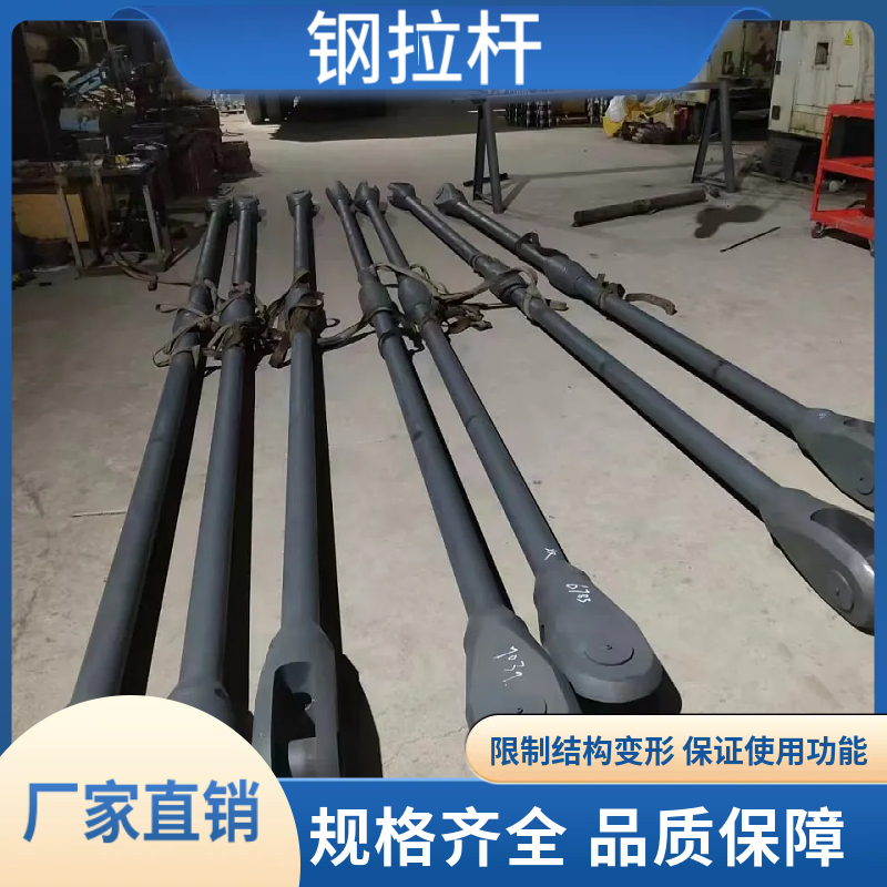 钢结构拉杆  钢拉杆厂家 多场景应用 耐高温抗疲劳