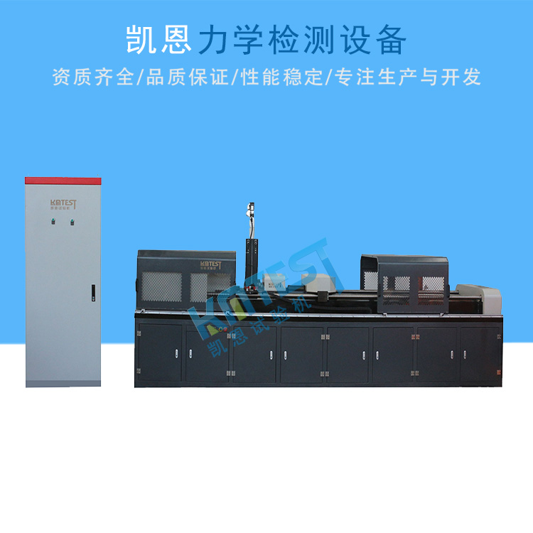 半轴扭转疲劳试验机 半轴扭力测试机