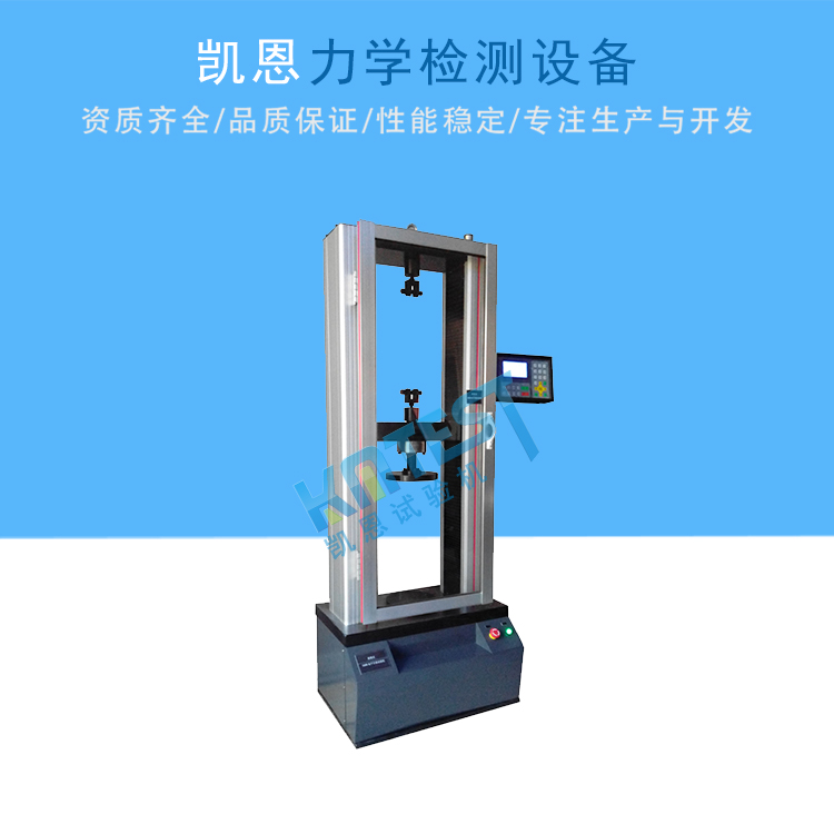 双壁波纹管环刚度压力试验机 pe管环柔度检测设备 凯恩厂家直销